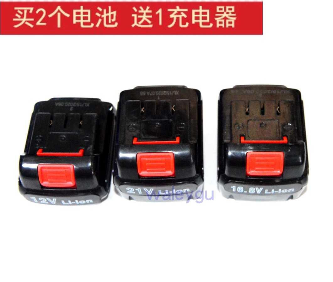 未来星12V14.4V16.8V18V21V锂电池充电钻手钻电动螺丝刀充电器
