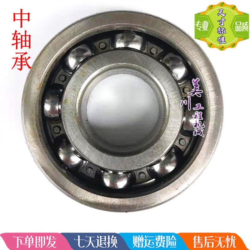 玉柴YC13-6-8/20-8行走减速箱大中小轴承 波箱滚珠轴承 微挖配件