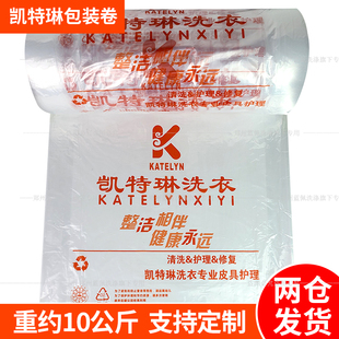 凯特琳包装卷膜手提袋装羽绒服平口袋子防尘套衣袋打包袋洗衣干洗