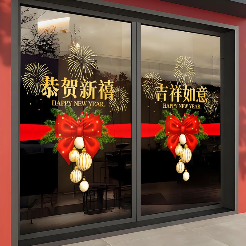 新年腰线装饰窗花过年橱窗静电玻璃贴纸2025年春节推拉门蛇年窗贴