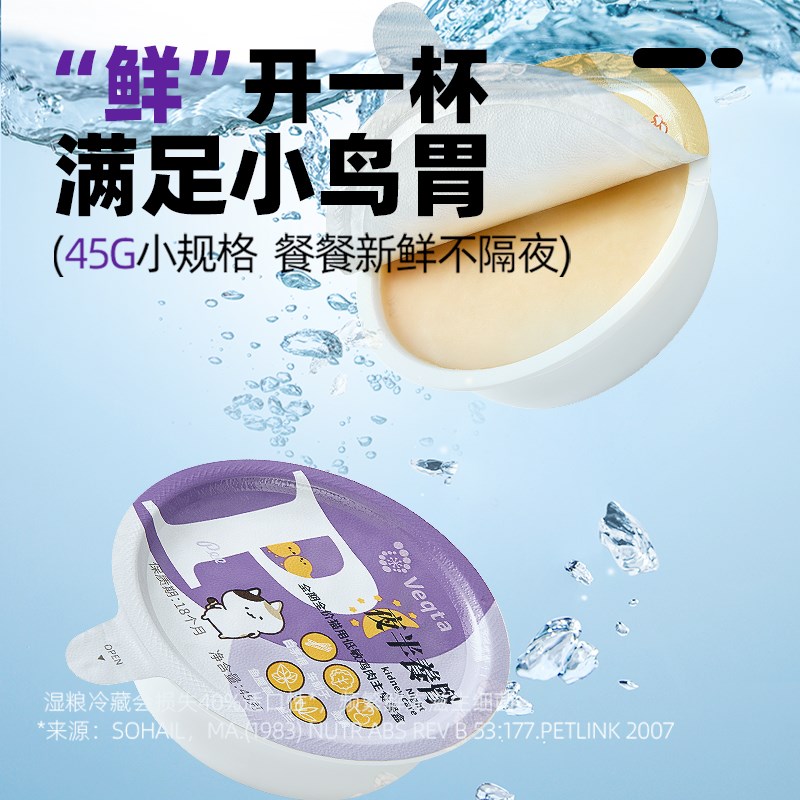 唯可它 猫主食餐盒小克数罐头全价主食罐头心脏肾脏护理双餐CP杯