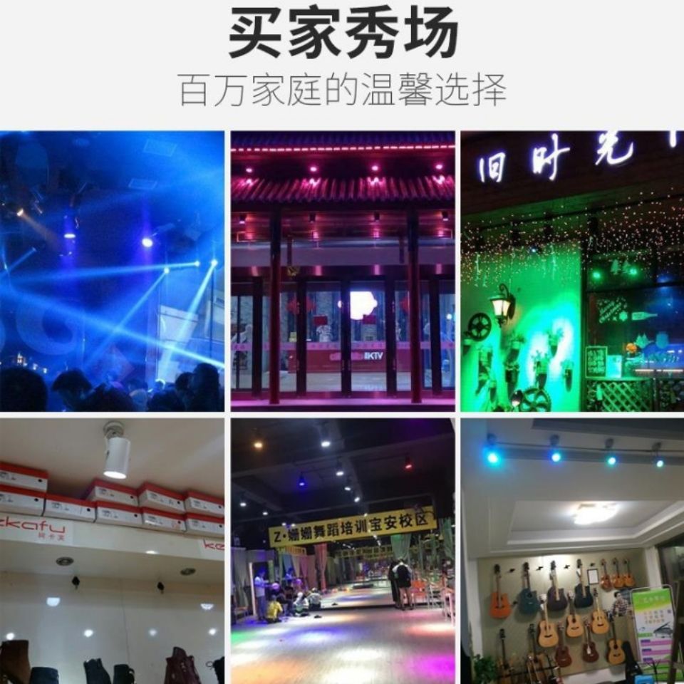 明装彩光射灯led单灯红光蓝光绿光红色蓝色绿色吸顶射灯彩色七彩