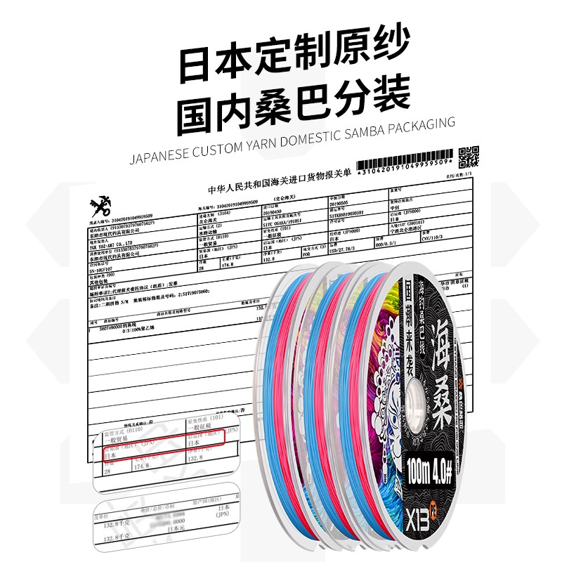 桑巴海桑pe线路亚主线13编高端超顺滑耐磨100米连盘海钓鱼线