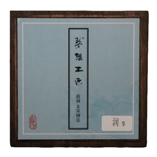 戴氏古琴弦 思韵 琴弦工匠清润古雅逸玉弦银丝钢丝弦膝琴打绳头