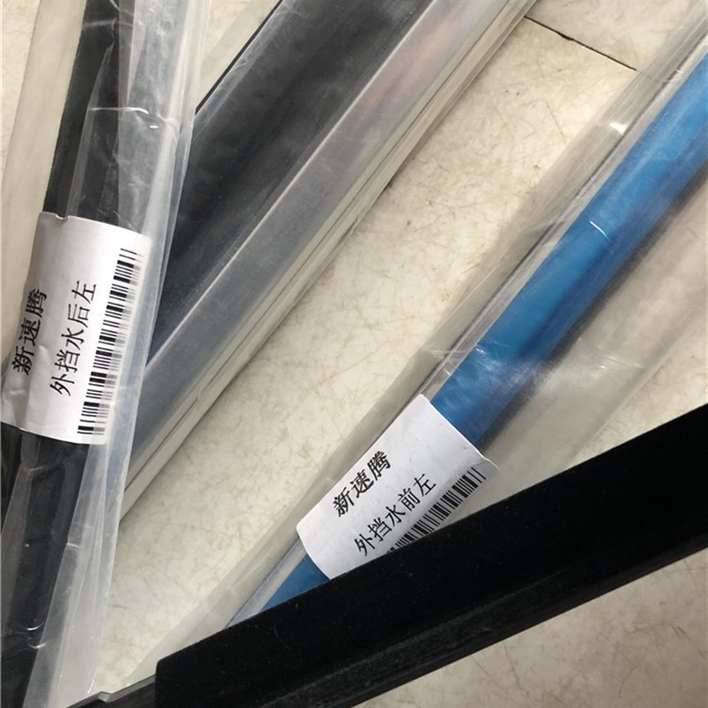 朗逸速腾B6迈腾B7B8捷达桑塔纳CC汽车门窗玻璃外压条挡水密封胶条