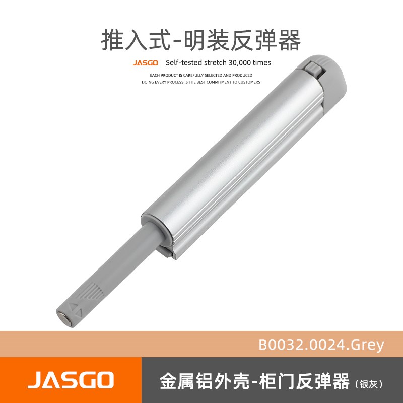 金属外壳反弹器滑入式安装衣柜门抽屉按压式免拉手磁碰磁吸反弹器