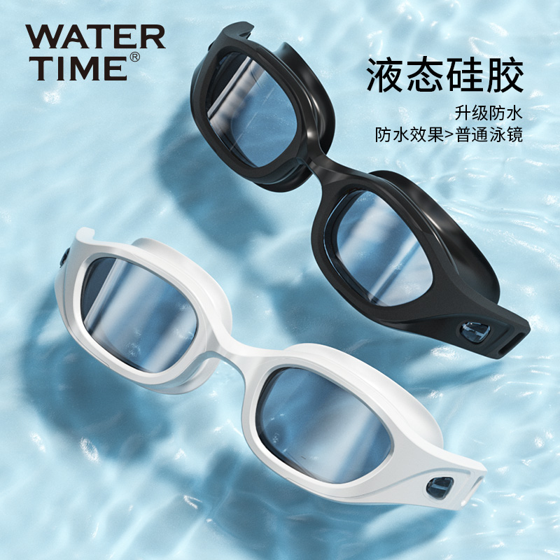 WaterTime/水川泳镜近视防水防雾高清游泳眼镜女士游泳镜帽套装男