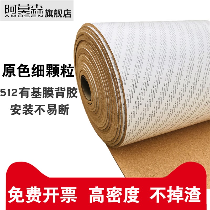 阿莫森自粘软木墙板幼儿园主题软木板照片墙背景墙留言板水松板毛