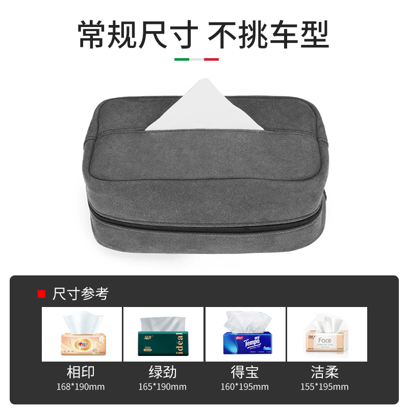 车载纸巾盒抽纸盒汽车扶手箱椅背挂式高级感车内装饰品车用垃圾桶