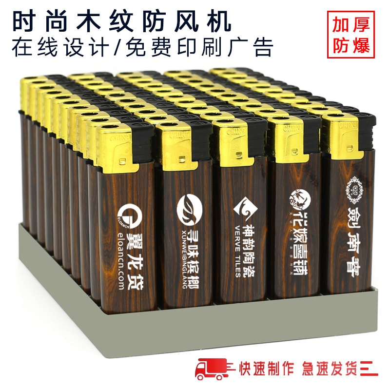 磨砂一次性广告火机定制印字LOGO防风火机刻字砂轮定做