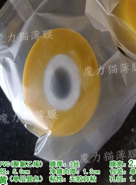 2.5cm宽黄色软PVC拉伸自粘半透光嫁接膜无胶自粘标识弹性包装缠绕