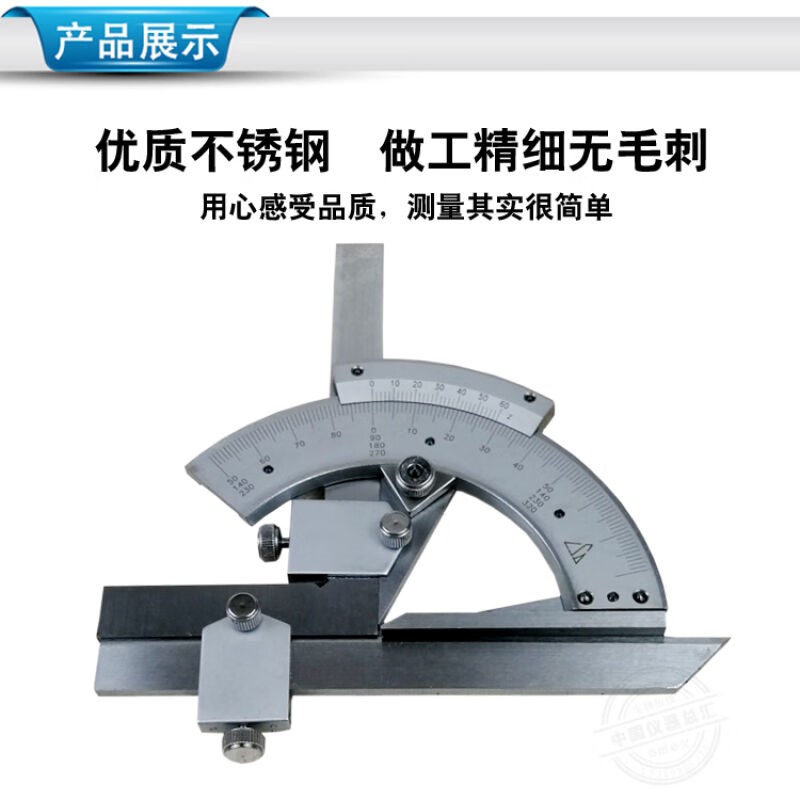 角度尺量角器角度仪320游标量角器万用角度规直角测量