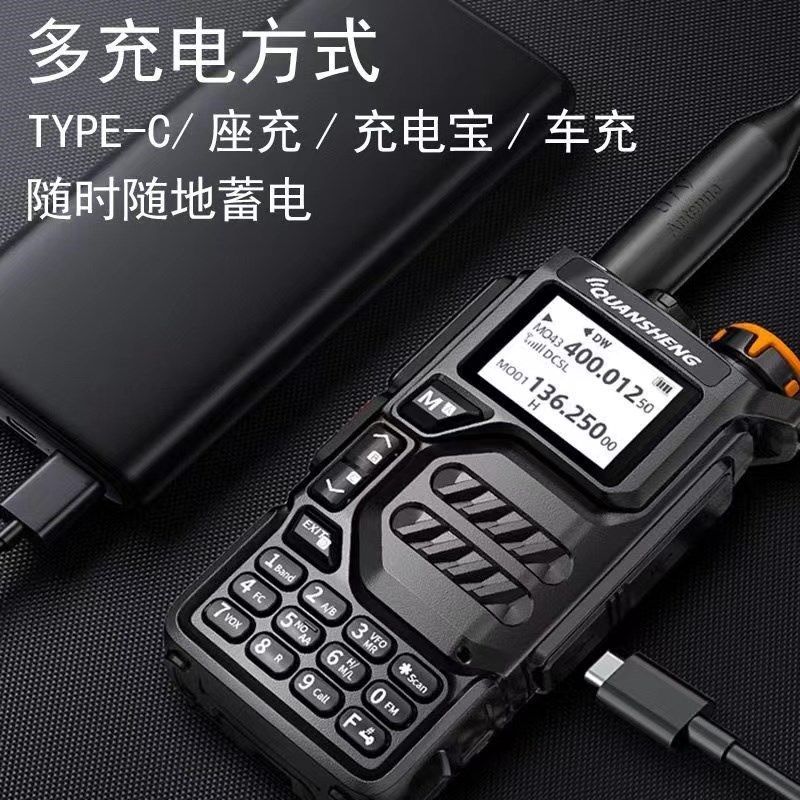 泉盛UV-K5对讲机多频段无线对讲机户外机一键对频航空频调频手台