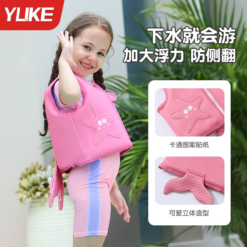 儿童游泳浮力衣男女童宝宝初学游泳装备手臂圈水袖救生衣背心浮漂