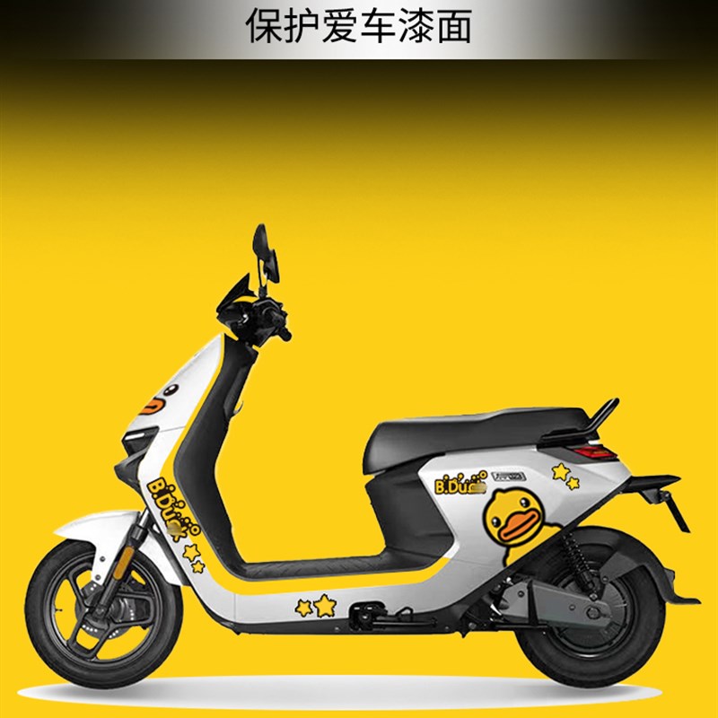 适用九号N100 N90C N80C N75C N70C N85C电动车贴纸车身贴花版画