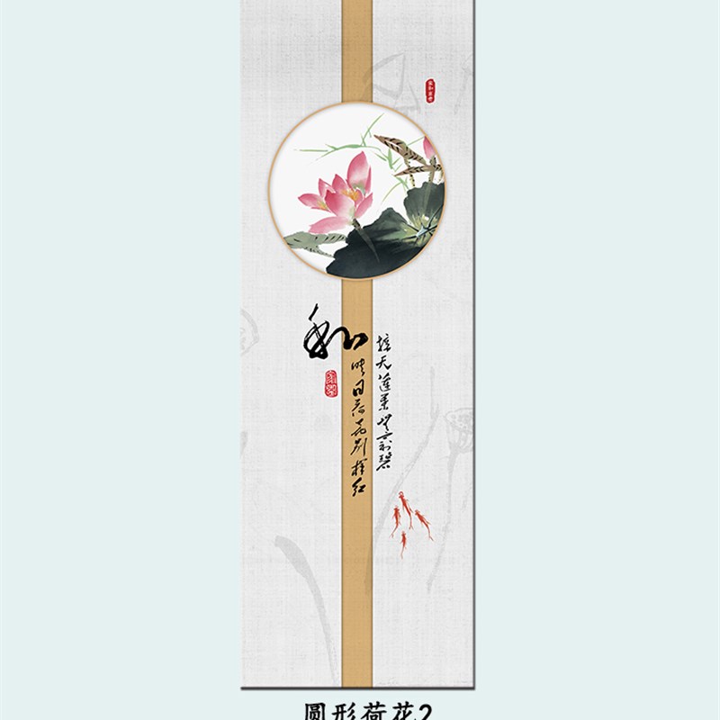 新中式水墨荷花客厅装饰画扇形风景挂画书房圆形条屏三联自粘画芯图片