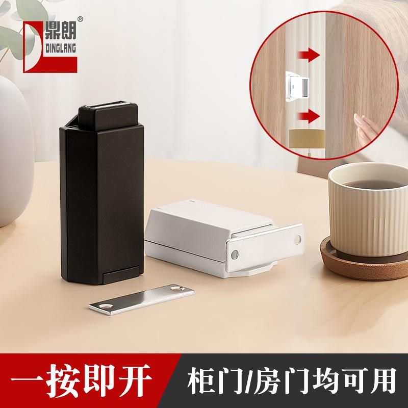 鼎朗重型隐形房门反弹器大柜门强磁吸按压式回弹碰珠免拉手开门器