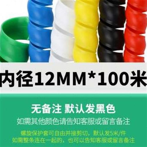 电线电缆螺旋保护套套管软新款洗车水管包线管款高压胶管液压油管