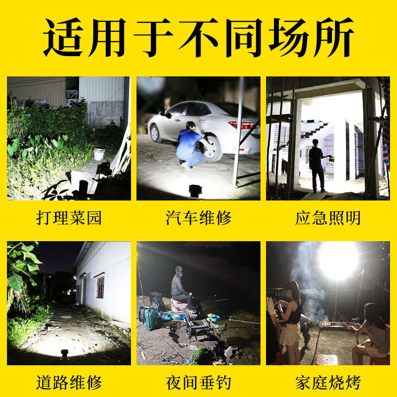工地充电照明灯LED户外露营野营应急灯摆地摊手提家用投光灯