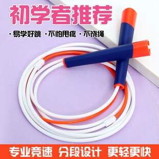 小学生跳绳专用绳子不打结沙绳儿童幼儿园中学生竞速绳子初学专业