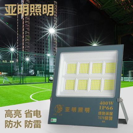 亚明led投光灯cob射灯户外防水照明灯工厂车间探照灯超亮泛光灯