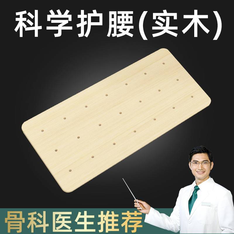 实木护腰板硬板床垫板床板垫片床硬垫G木板垫护脊椎沙发单人整块