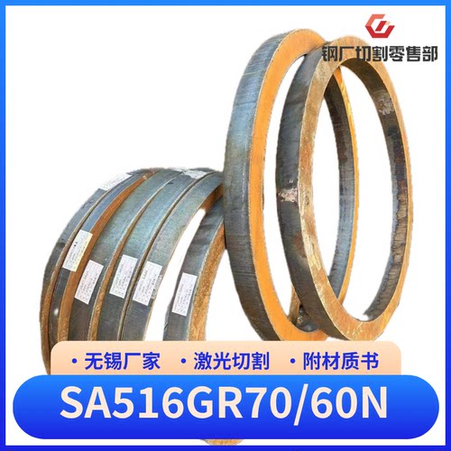 SA516GR70美标锅炉容器板 激光零切 无锡进口钢板厂家附材质书