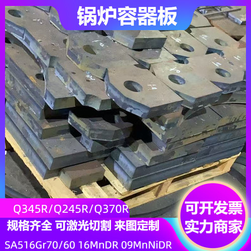 Q345R锅炉板低温压力容器板
