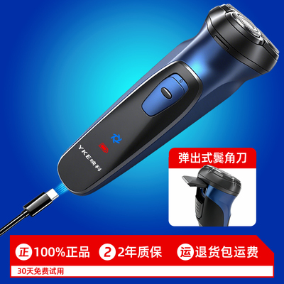 旗舰店正品映科电动剃须刀男专用刮胡刀三刀头学生带鬓角刀头水洗