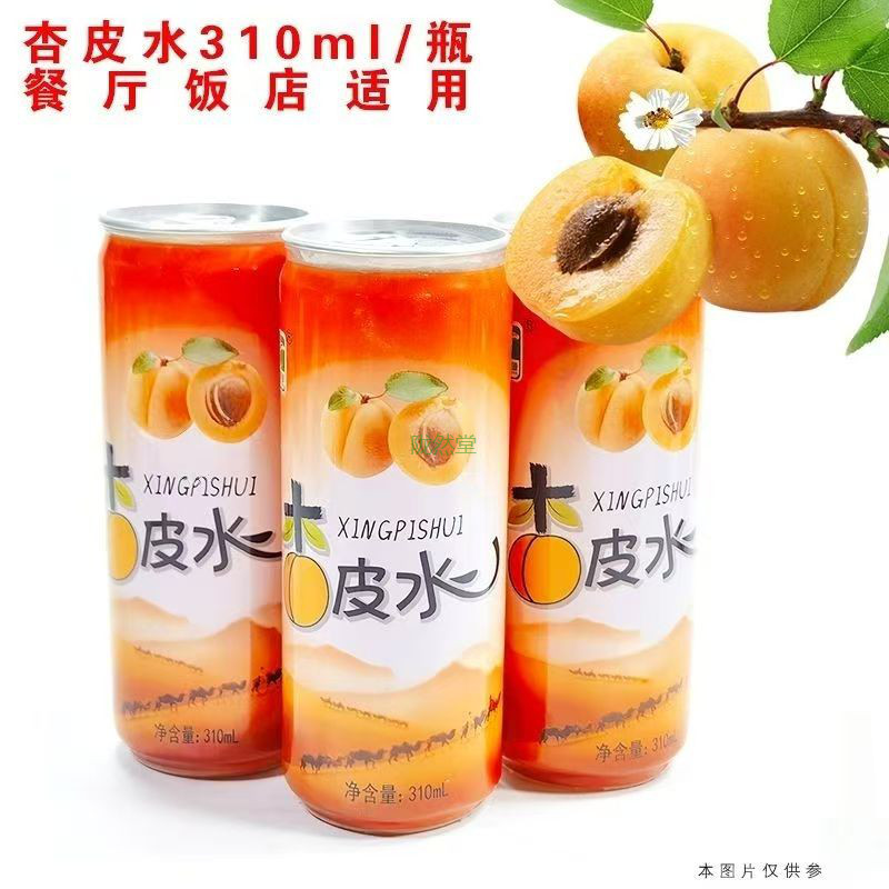 甘肃特产杏皮茶杏皮水特色饮料整箱果肉熬制植物饮料酸甜可口果汁