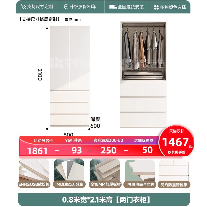 免拉手ENF级新款衣柜实木到顶分段式卧室家用现代简约大衣橱