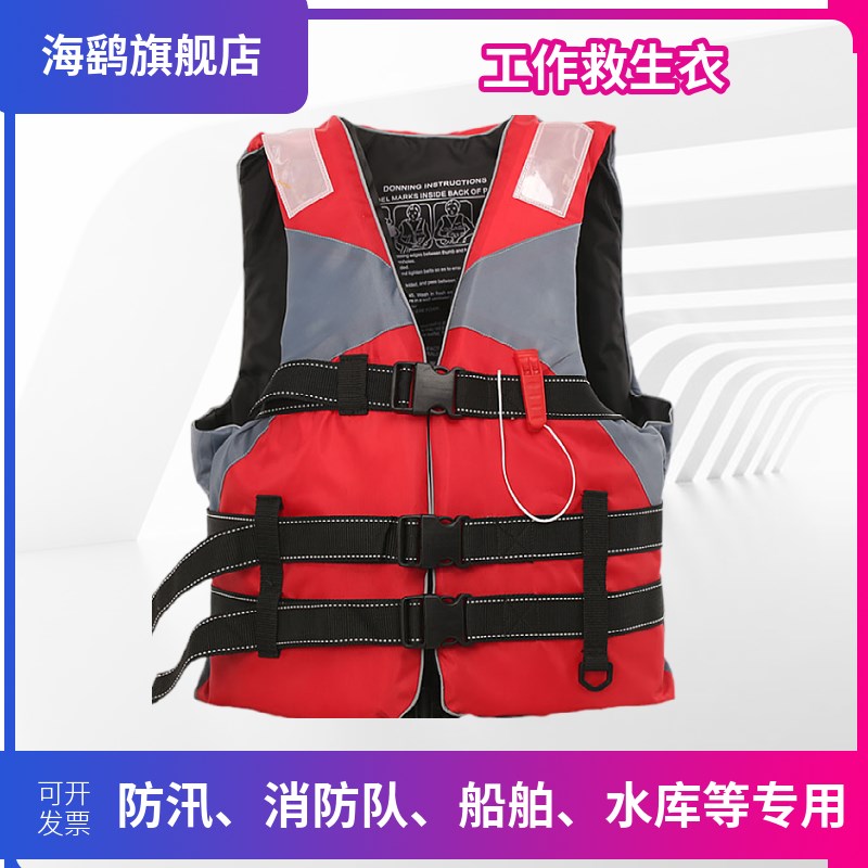 救生衣大人儿童便携式船用专业救援成人防汛轻便车载游泳浮力背心