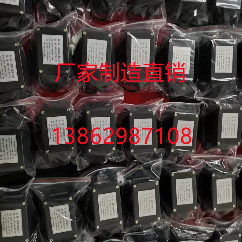 QD5-100/750-220超声波液位计