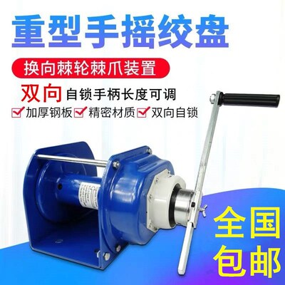 手摇绞盘重型手动卷扬机牵引家用升降吊机双向自锁带刹车手摇绞车