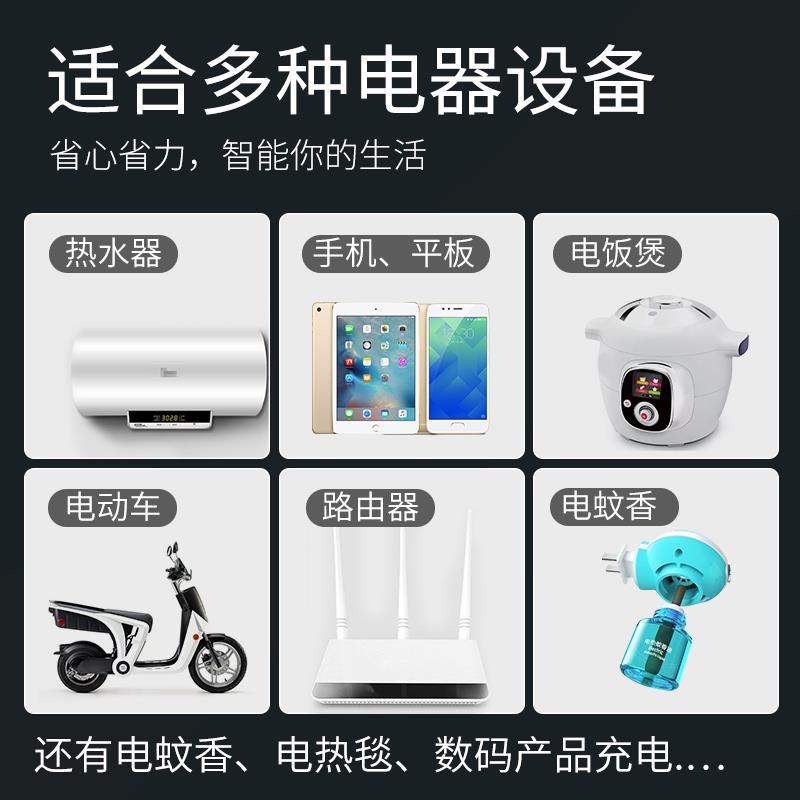 智能保护器电动车手机开关220定时器插座定时定时自动断电充电关V