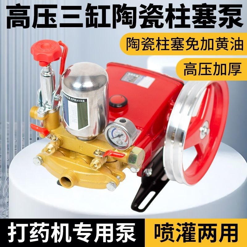 农用26/60型高压柱塞泵打药机水泵头喷雾器洗车陶瓷打药泵喷药机