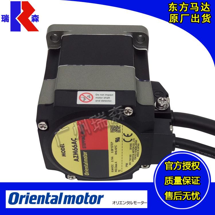 东方刹车步进电机AZM48A1CAZM66A1KAZM69M1CAZM98A1CAZM66M1K