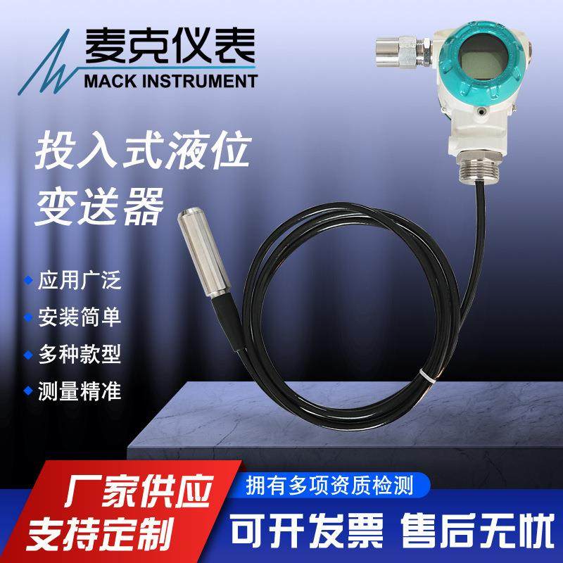 麦克静压式液位计投入式液位计投入式液位变送器,包装,五金配件包装,淘宝优惠券,粉丝福利购,淘宝优惠卷