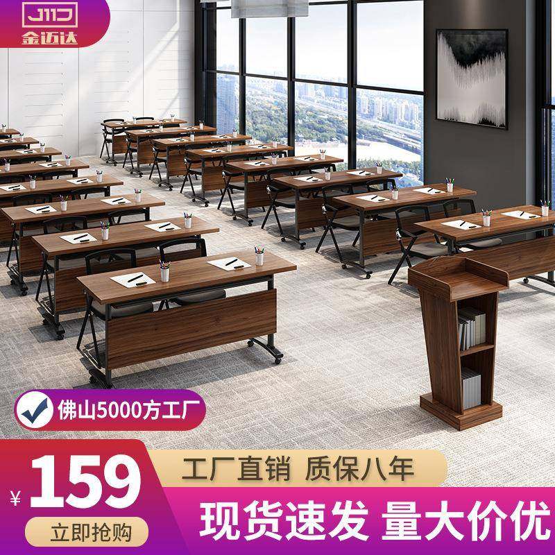 会议室折叠培训桌会议桌培训桌椅长条桌双层可移动办公桌带轮桌子