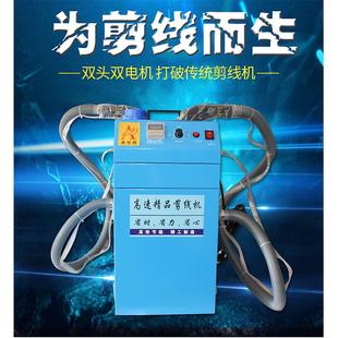 全自动双头剪线机雨伞衣裤 厂吸线头机剪线头机器剪线毛机 服装