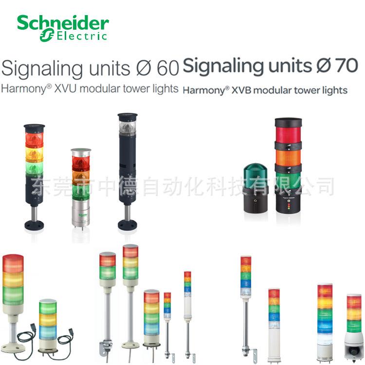 XVC4B55SXVC4B5KXVC4M1XVC4M3蜂鸣器XVBZ03