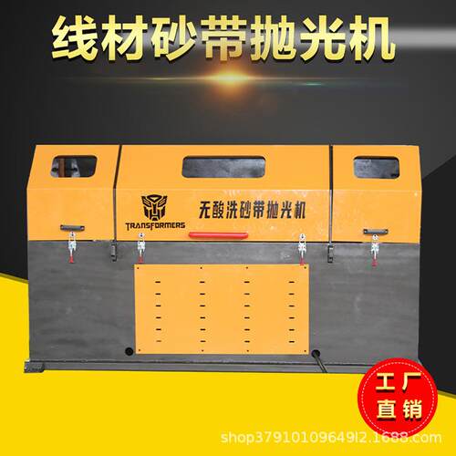 盘圆除锈砂带抛光机线材盘条免酸洗磷化抛光机金属剥壳除绣机