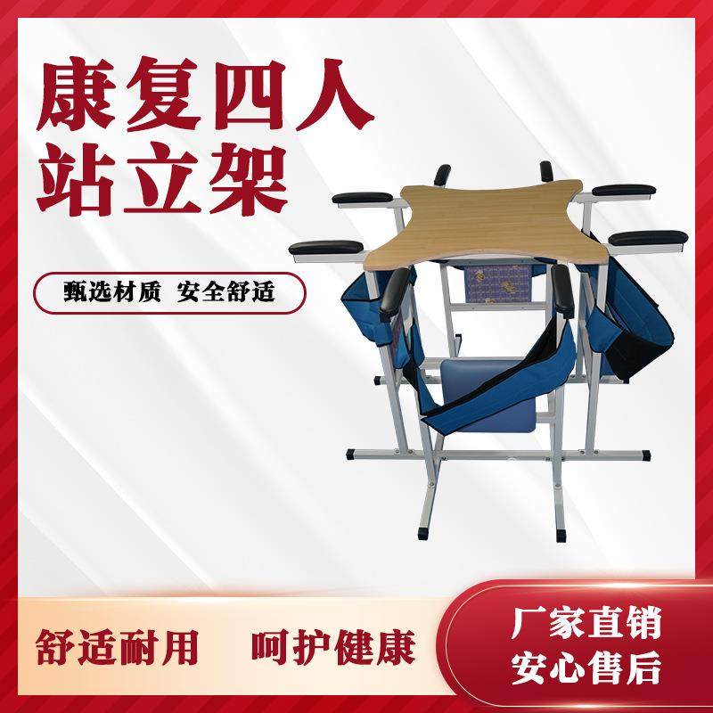四人站立架家用直立康复站立床下肢无力恢复训练器材康复训练,纺织面料/辅料/配套,纺织机械配件,淘宝优惠券,粉丝福利购,淘宝优惠卷