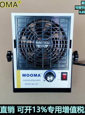 Ma-1ZF直流离子风扇SL-801D直流离子风扇