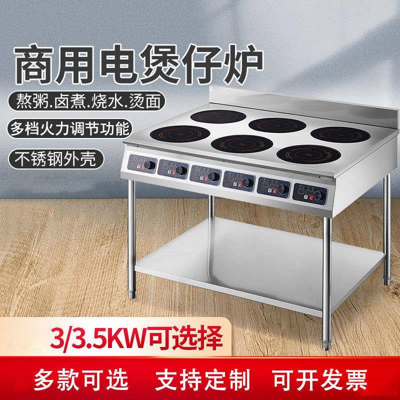 商用电磁炉多头3500W大功率平面四眼六眼灶4头6头8头麻辣烫煲仔炉