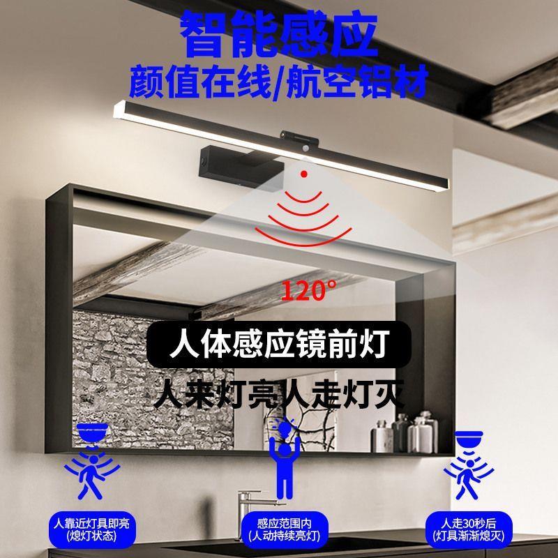 人体感应镜前灯卫生间带开关浴室镜柜专用化妆灯铝材柜顶免钉镜灯