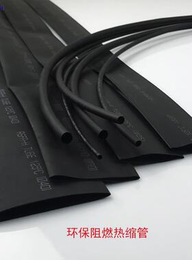 供应WTT黑色绝缘热缩管规格齐全价格优惠阻燃环保电线PE热缩套管