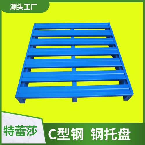 钢托盘双面四面工业铁托盘重型仓储物流托盘货架钢制叉车镀锌托盘