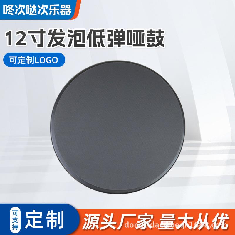 12寸发泡低弹哑鼓架子鼓哑鼓套装静音垫初学哑鼓垫节拍器打击板