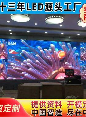 LED显示屏高清彩色PH3表贴三合一led显示屏室内舞台P3LED全彩屏